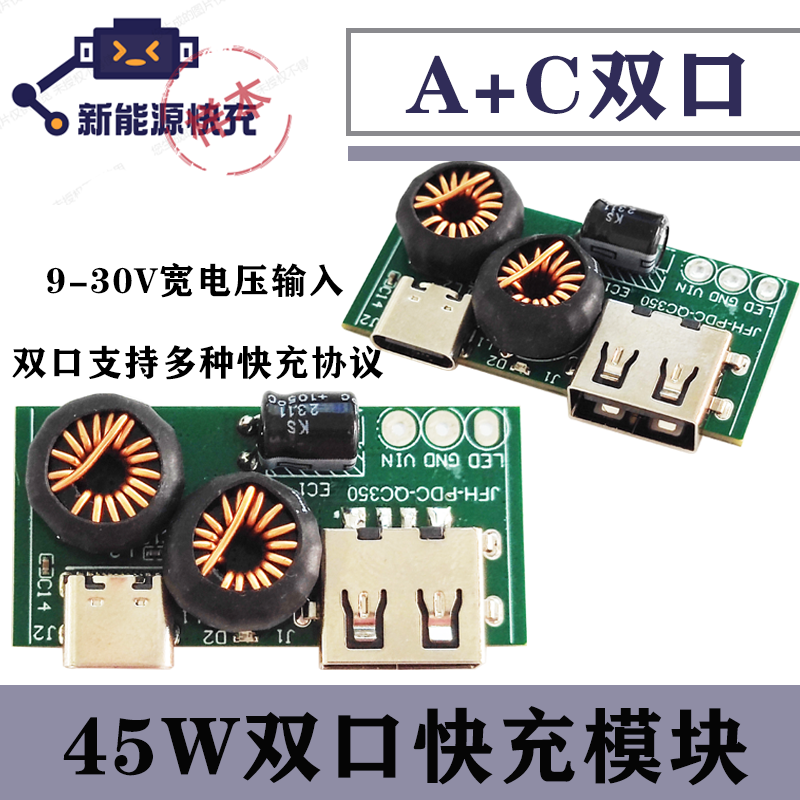 45W双口A+C卧式有线快充